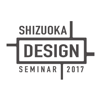 10月23日静岡デザインセミナー開催。