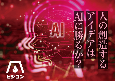 【しずおかビジネスプランコンテスト2024】審査会